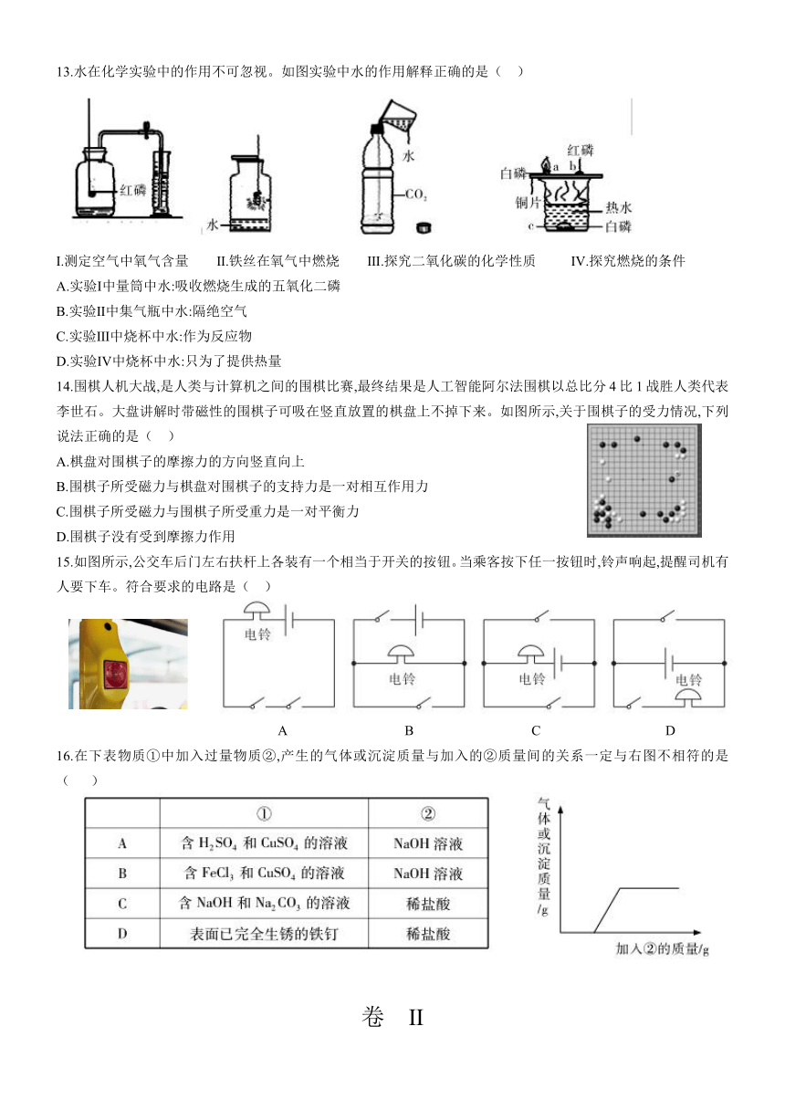 浙江省湖州市南浔区2022学年第二学期九年级科学期中考试 试题卷（含答案）