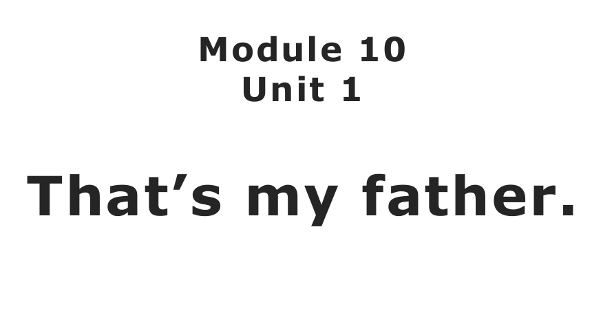 外研版（一起）一上Module 10 Unit 1 That is my father 同步备课课件