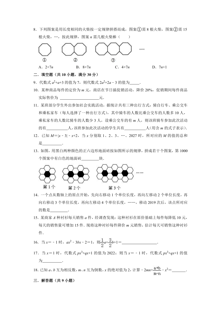 2021-2022学年冀教版七年级数学上册第3章代数式单元达标测评（word解析版）