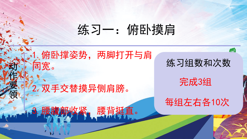 第二章 田径类运动 —— 发展上肢力量的练习课件(共16张PPT)-2022-2023学年八年级上册体育与健康华东师大版课件