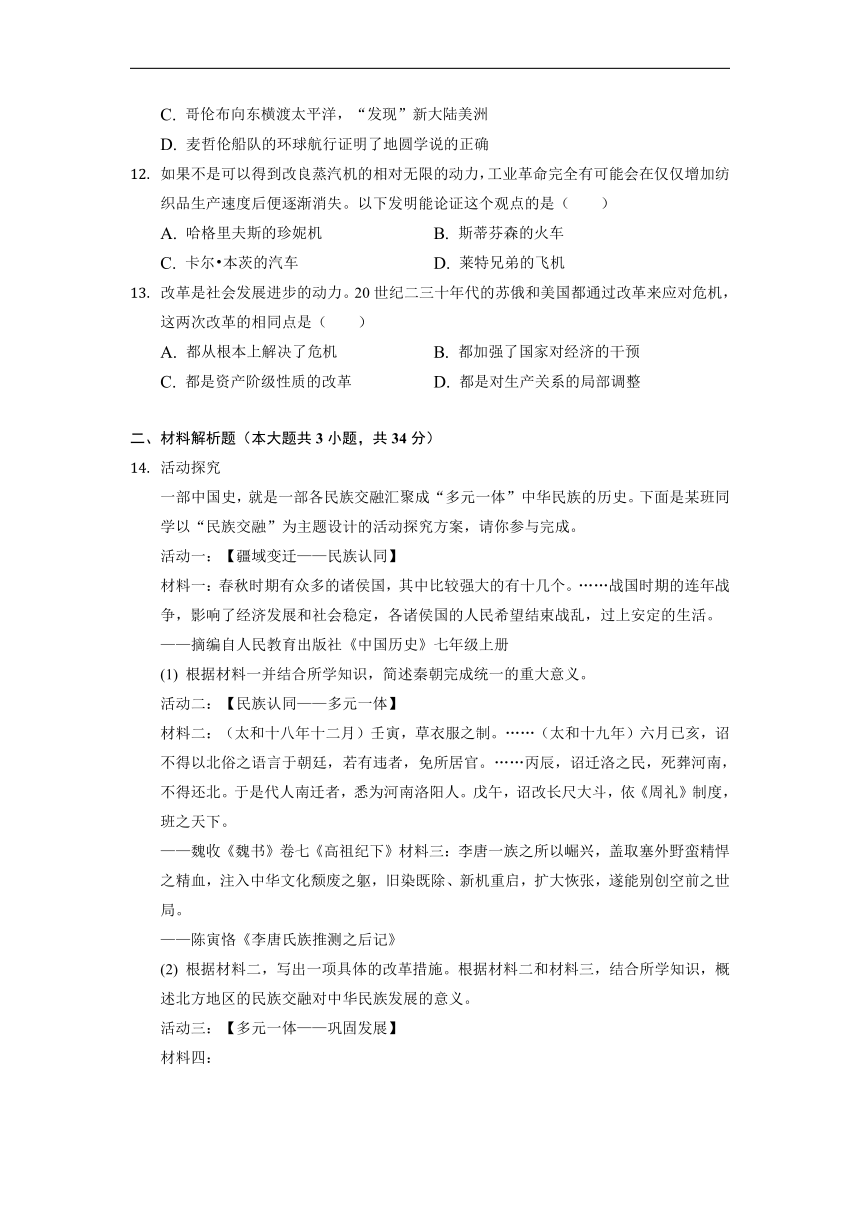 2022年湖北省恩施州中考历史试卷（Word版，无答案）