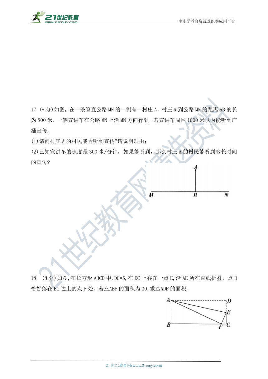 第三章 勾股定理单元测试题（含答案）