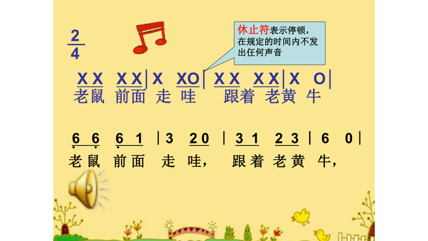 沪教版三年级下册课件生肖歌 (共12张PPT)