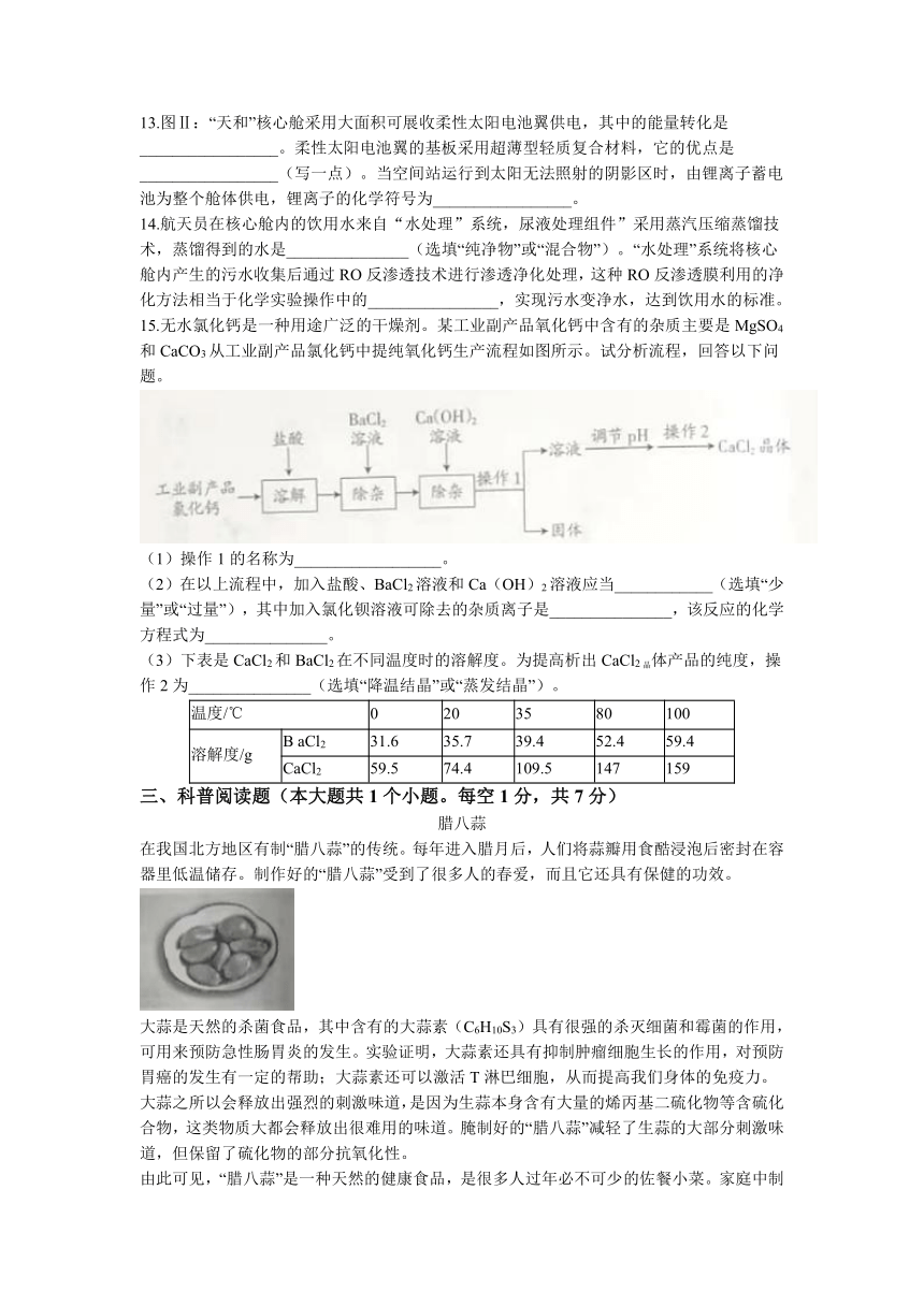 山西省朔州市2022-2023学年九年级上学期末化学试题(含答案)