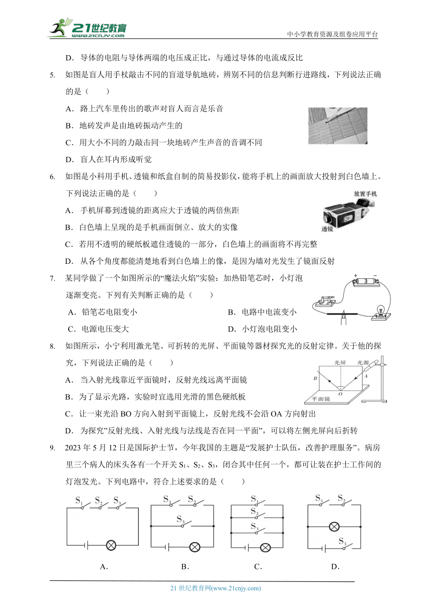 2023-2024学年华师大版八年级下学业水平期中质量检测  科学试卷（1-4章）