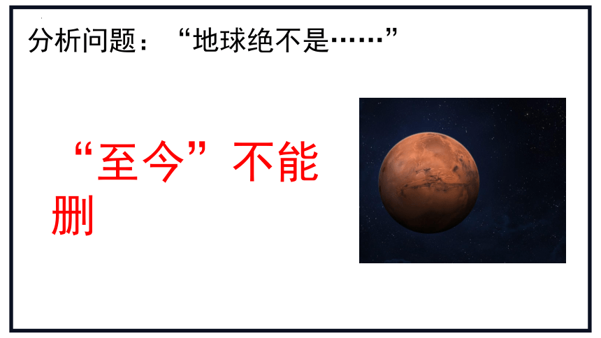 11.宇宙生命之谜课件(共15张PPT)