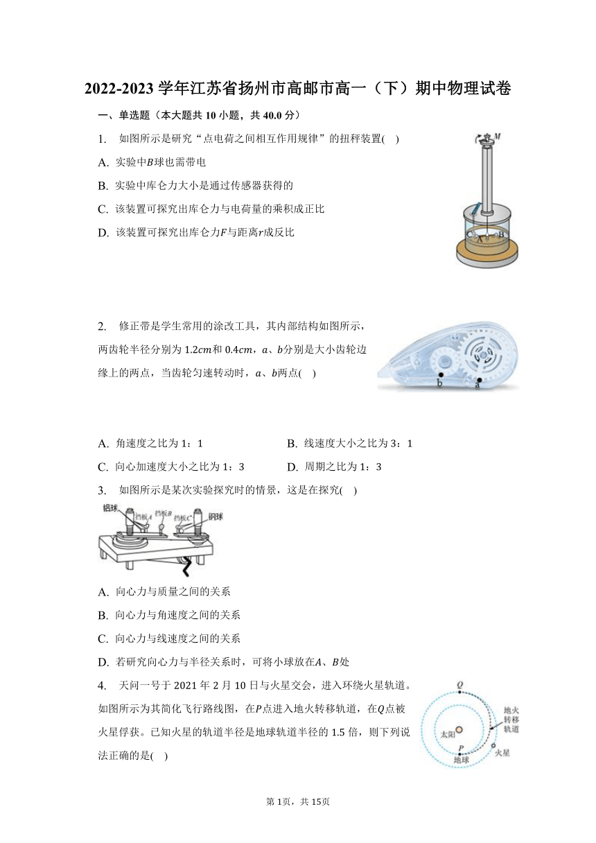 2022-2023学年江苏省扬州市高邮市高一（下）期中物理试卷（含解析）