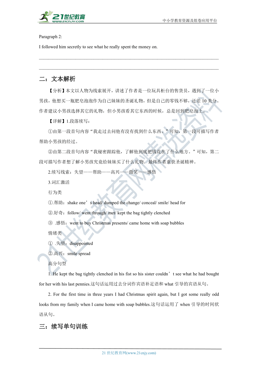 2022高考英语读后续写精读精炼（十）含答案解析