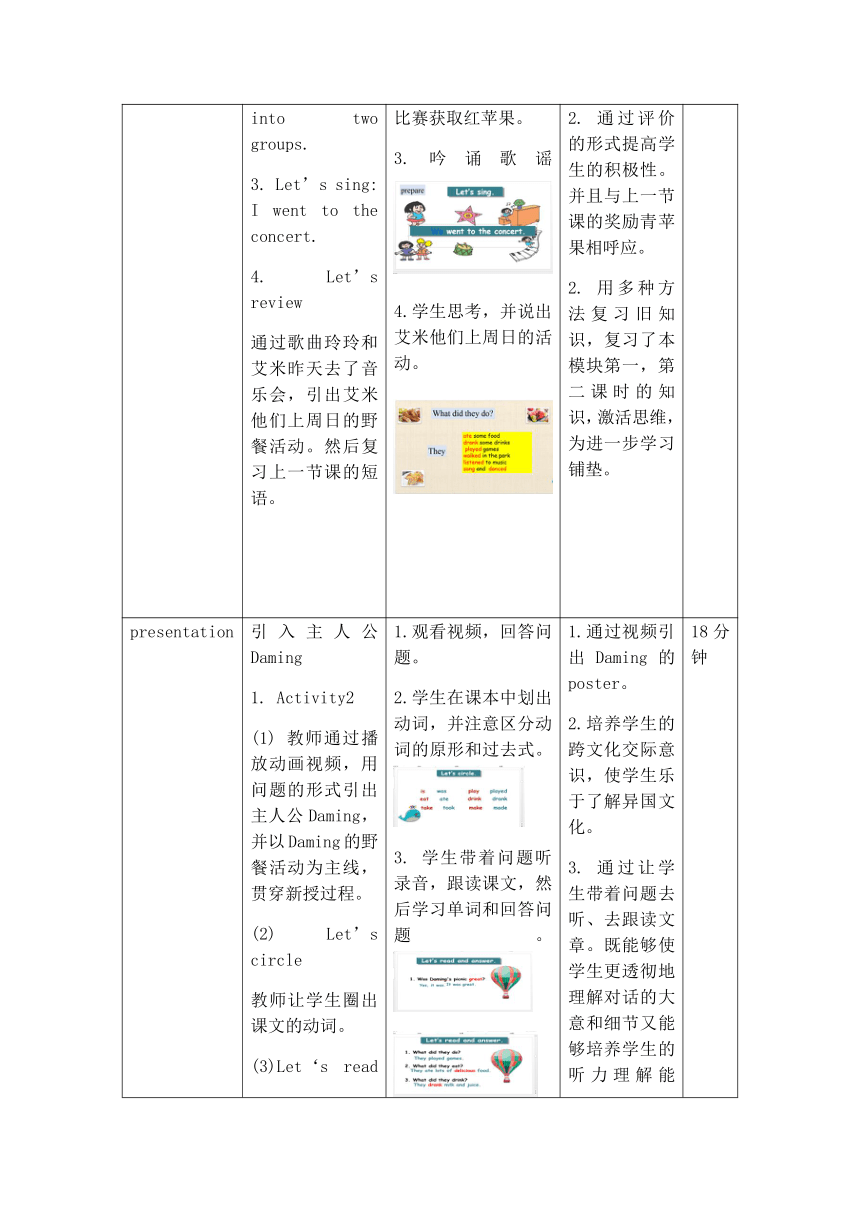 Module 8 Unit 2 I took some pictures.教案（含反思）