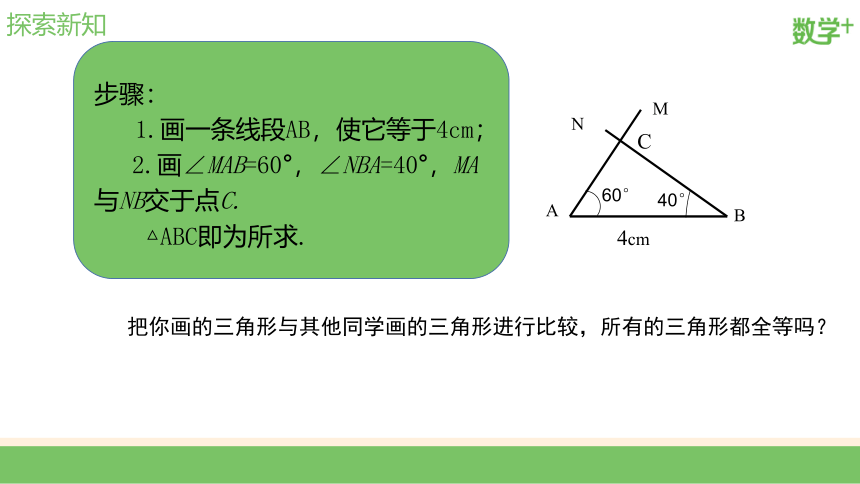 2022-2023学年华东师大版八年级数学上册13.2.4  角边角  课件 (共30张PPT)