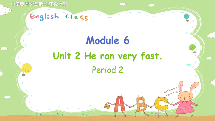 Module 6 Unit 2 He ran very fast 第2课时 课件(共19张PPT)