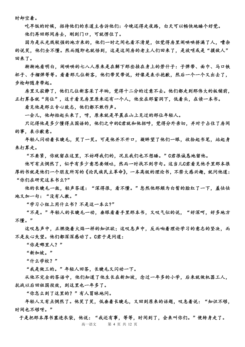 四川省射洪名校2022-2023学年高一下学期期中考试语文试题（含答案）