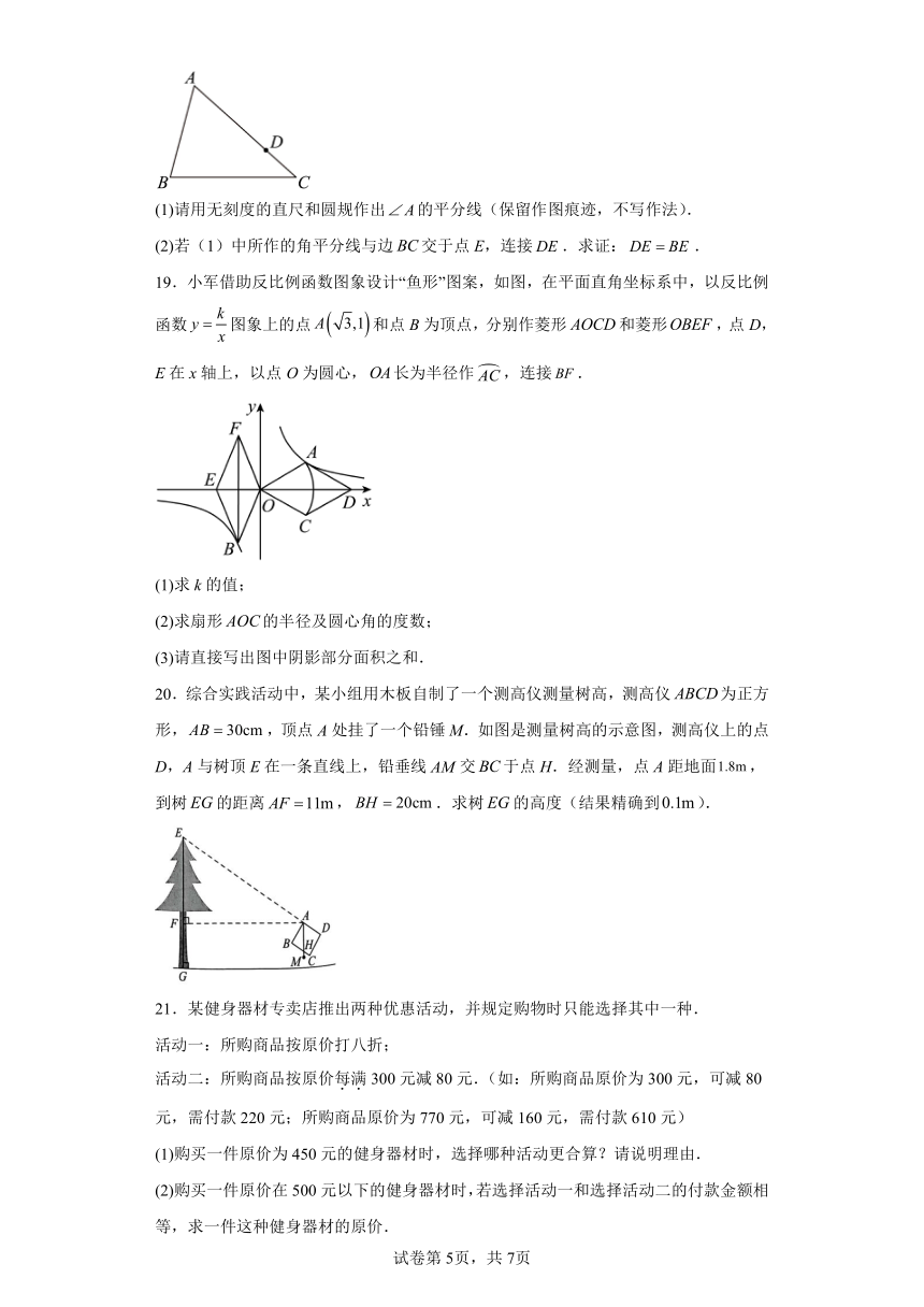 2023年河南省数学中考真题（含解析）