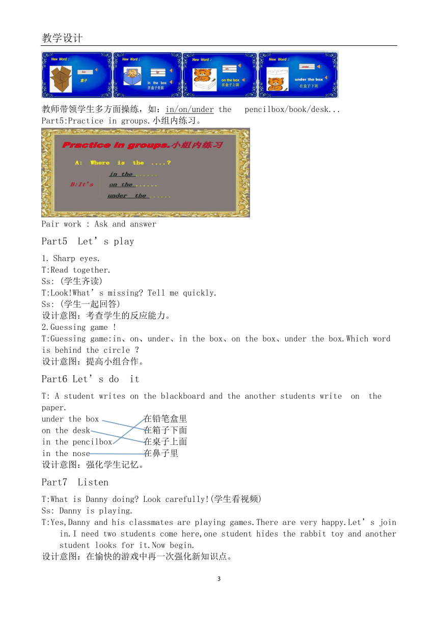 Unit 1 Lesson 5 Where？教案