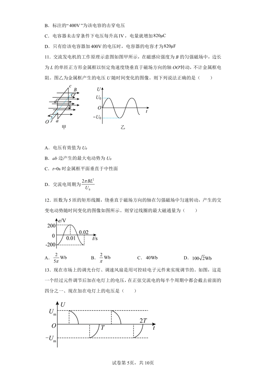 3.2 描述交变电流的物理量  （word版含答案）