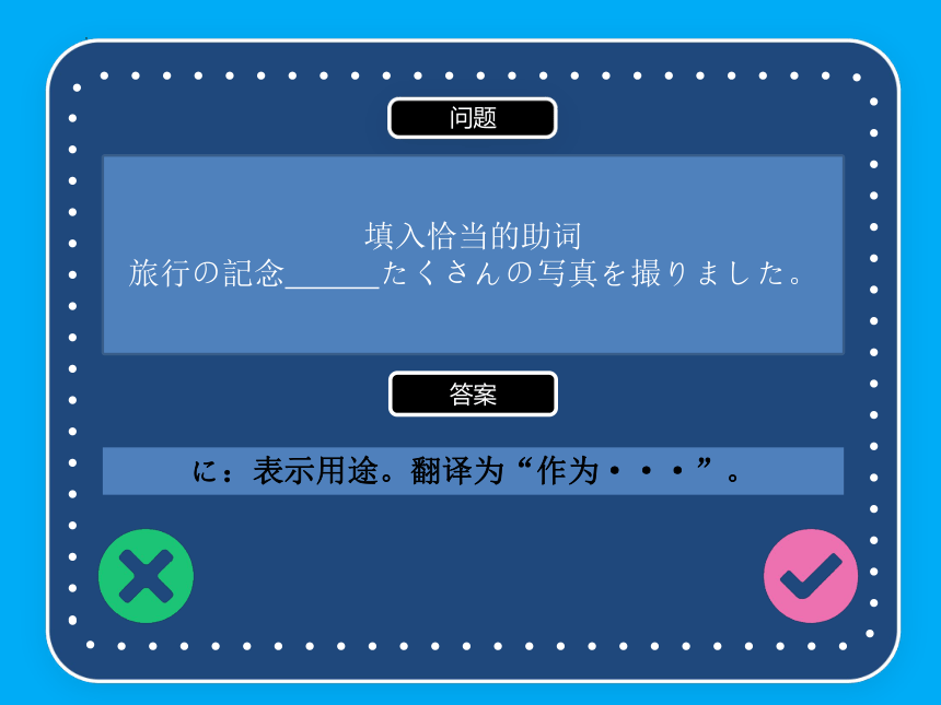 第四单元 综合测试课堂游戏神秘盲盒  课件（76张）