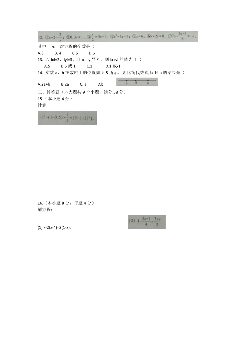 云南省文山市2020-2021学年七年级上学期期末学业水平测试数学试题（Word版含答案）