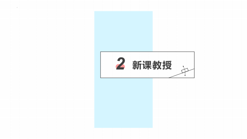 5.3汽化和液化第1课时蒸发课件2021－2022学年教科版物理八年级上册（共33张PPT）