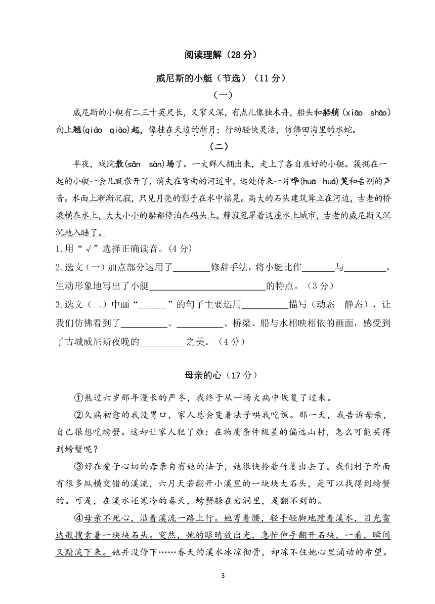 江苏省无锡市惠山区2022-2023学年五年级下册语文期末测试卷（含答案）