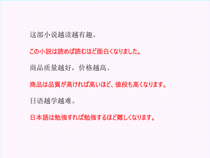 第9课横浜中華街课件-2021-2022学年高中日语新编日语（第三版）第二册