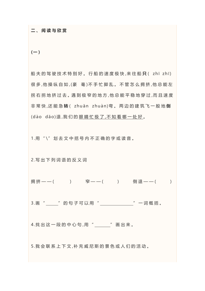 统编版2021年 小学五年级语文下册期末复习试卷及答案