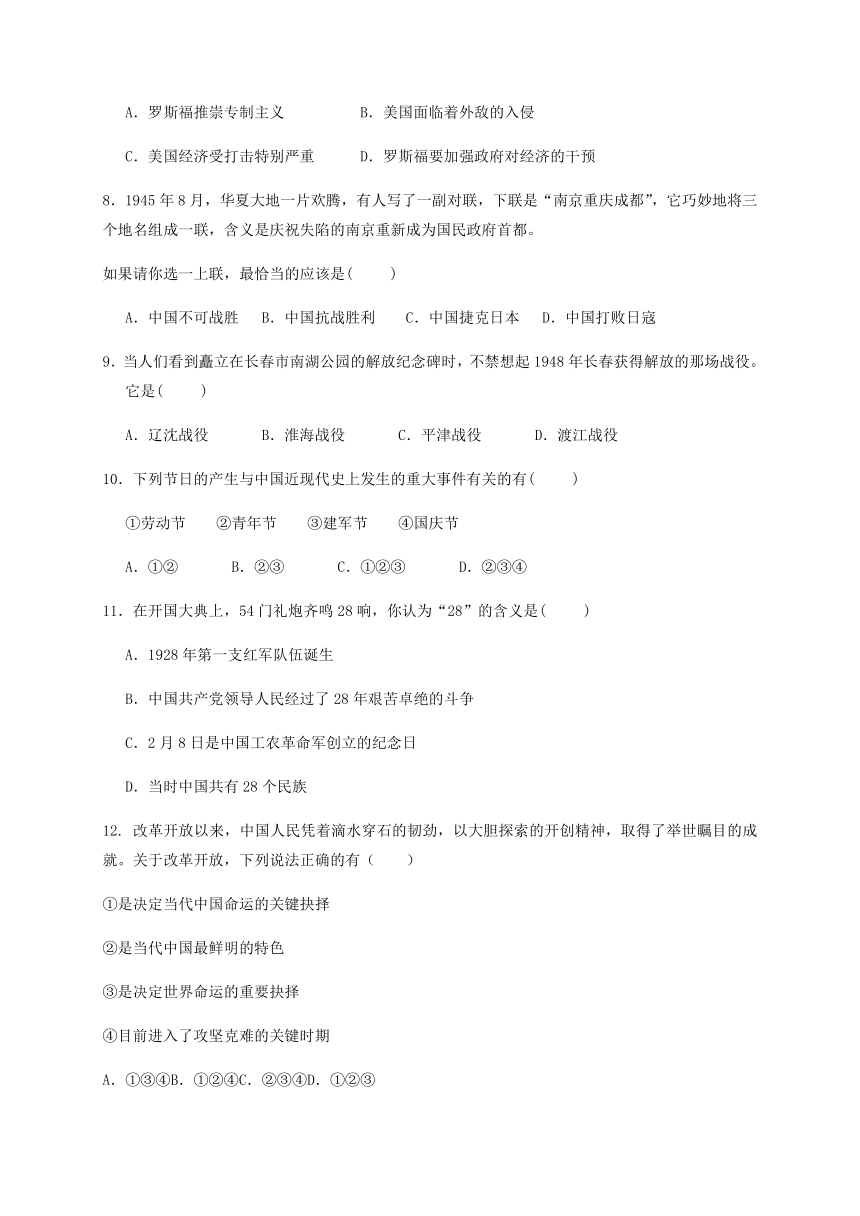 浙江省温岭市2020-2021学年第一学期九年级期中考试社会法治试题（word版 含答案 ）