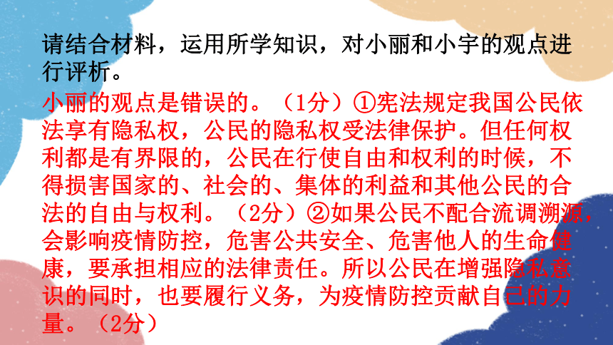 广东2023年中考道德与法治复习 非选择题专训课件(共62张PPT)