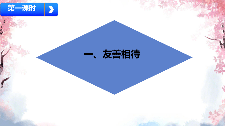 统编版五年级下册2.6《我参与 我奉献》 第一课时  课件（共23张PPT，含内嵌视频）