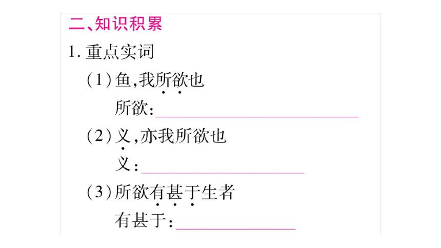 部编版语文九年级下册 第三单元综合与测试 课件（共238张ppt）