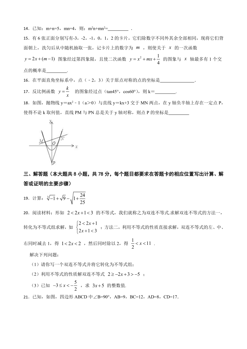 湖南省湘西州市2022-2023年中考模拟数学试卷（Word版，含解析）