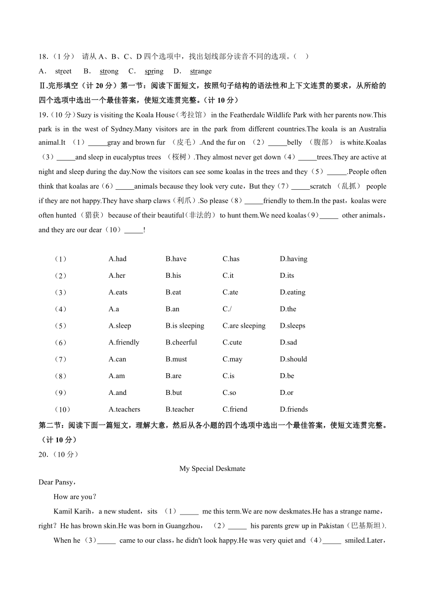 陕西省西安市长安区2022-2023学年七年级下学期期末英语试卷（含解析、无音频）