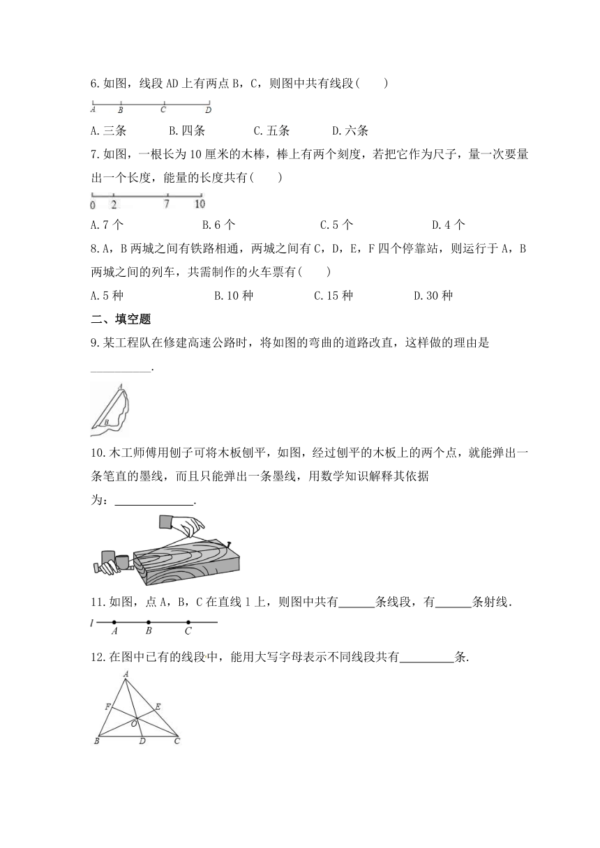 4.1 线段、射线、直线 课时练习 北师大版数学七年级上册（含答案）