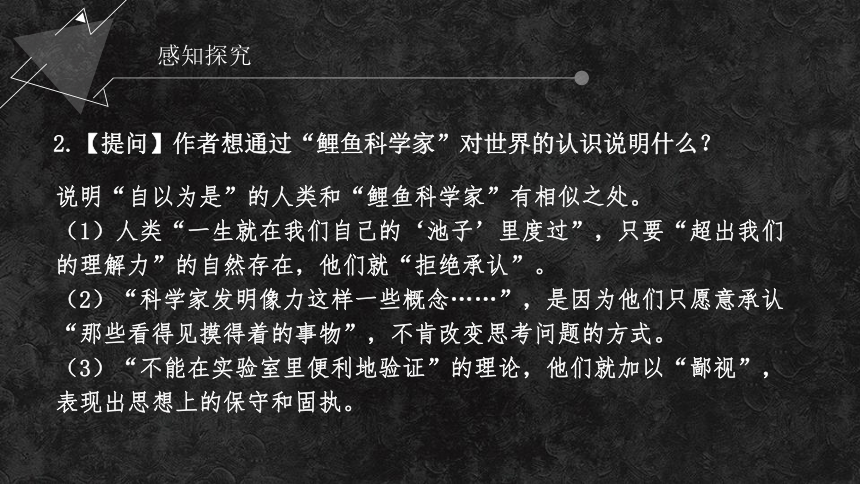 【新教材】7-2 一名物理学家的教育历程 课件-2020-2021学年高中语文必修下册