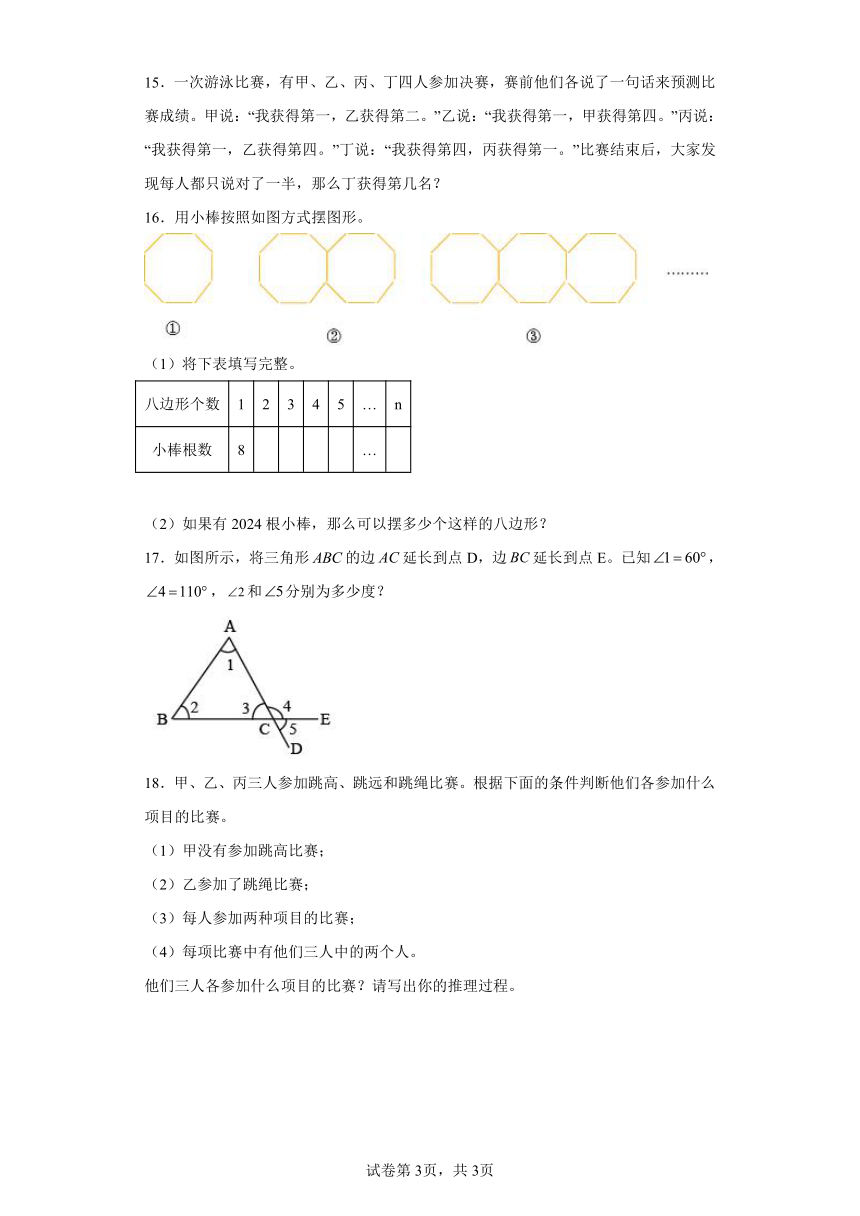 人教版六年级下册6.4数学思考同步练习（含答案）