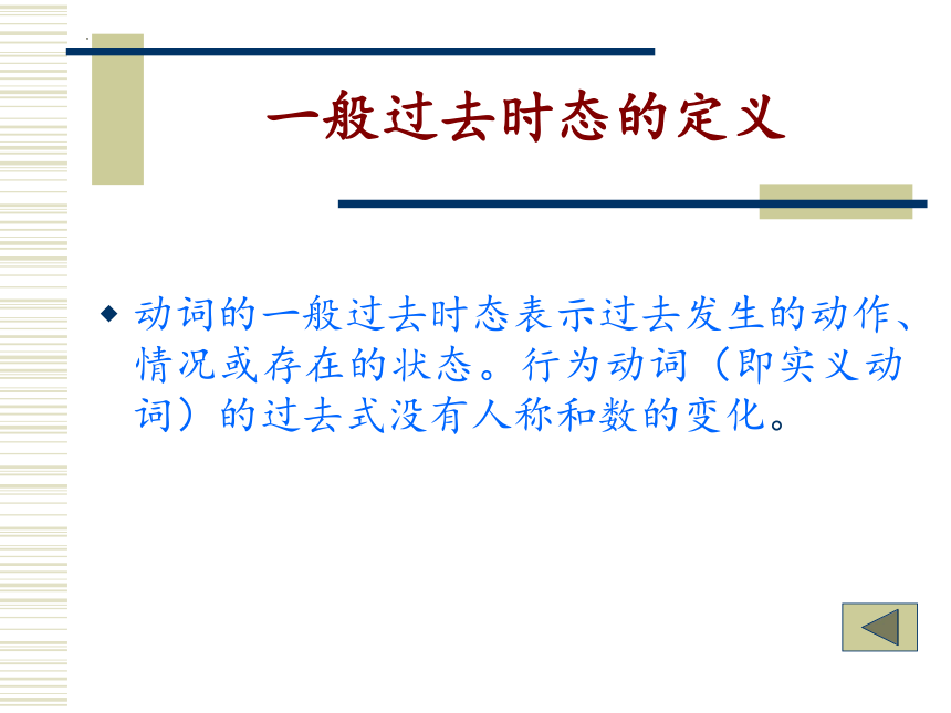 Unit 11 We all have our troubles 课件(共50张PPT)