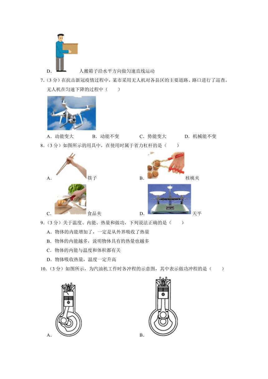 山东省滨州市阳信县2021-2022学年八年级下学期期末考试物理试题(word版含答案)