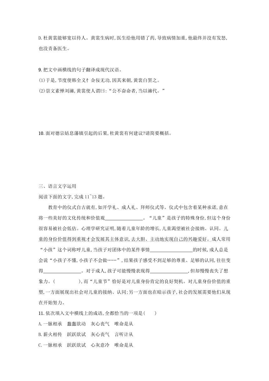 10《劝学》《师说》练习 （含答案） 部编版必修上册