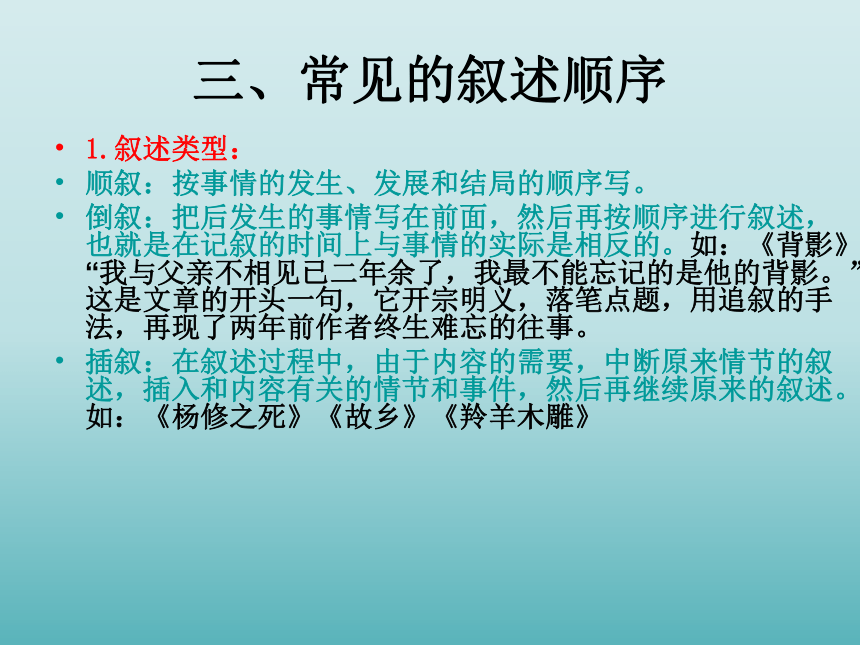2023年中考---初中语文阅读指导 课件(共84张PPT)