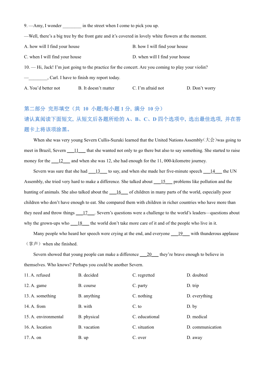 2021年江苏省苏州市中考英语真题试卷（含答案解析）