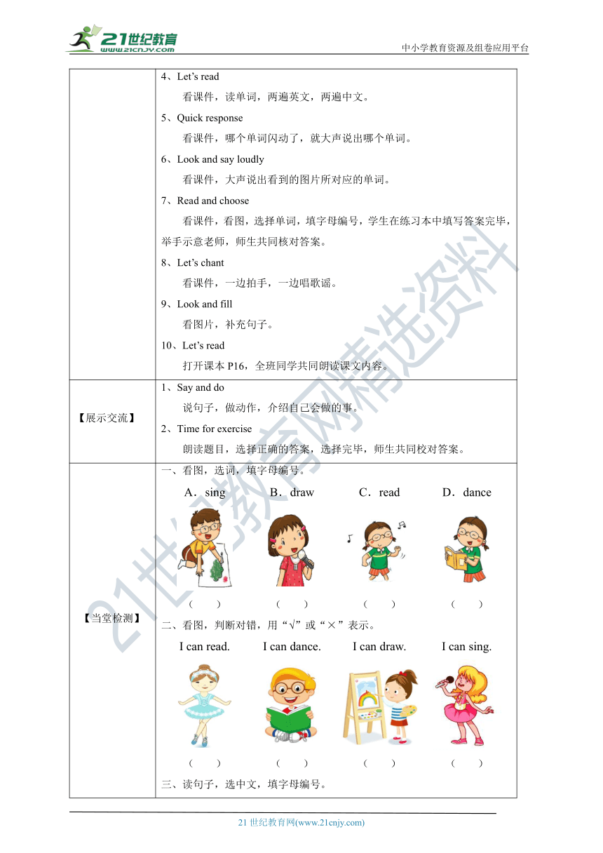 Unit 4 I can sing Let's talk Let's learn 导学案
