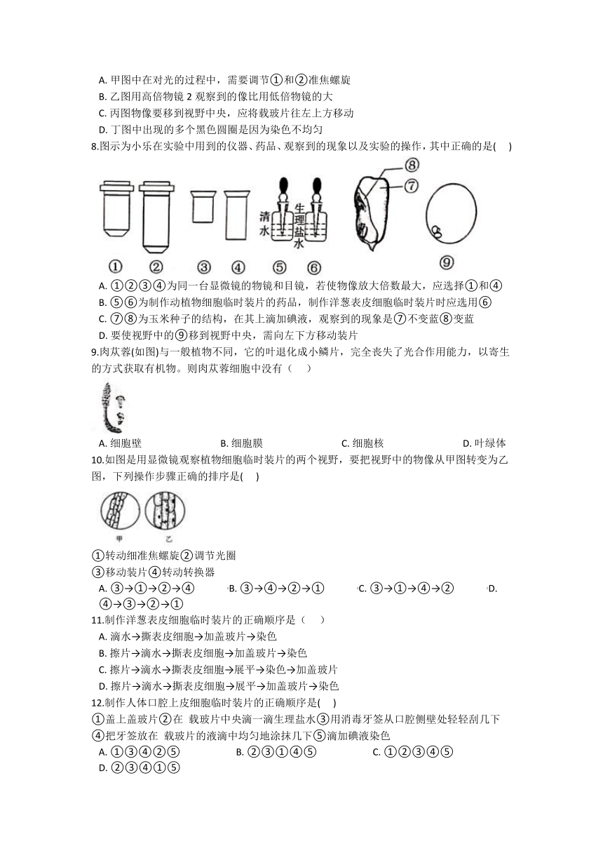 2.2细胞 同步练习（含解析）