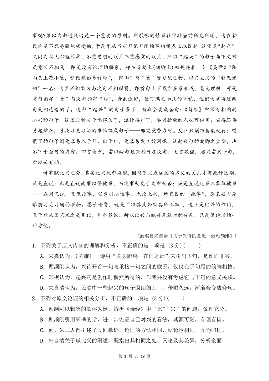 四川省南充市李渡镇高中2020-2021学年高一下学期期中考试语文试题 Word版含答案