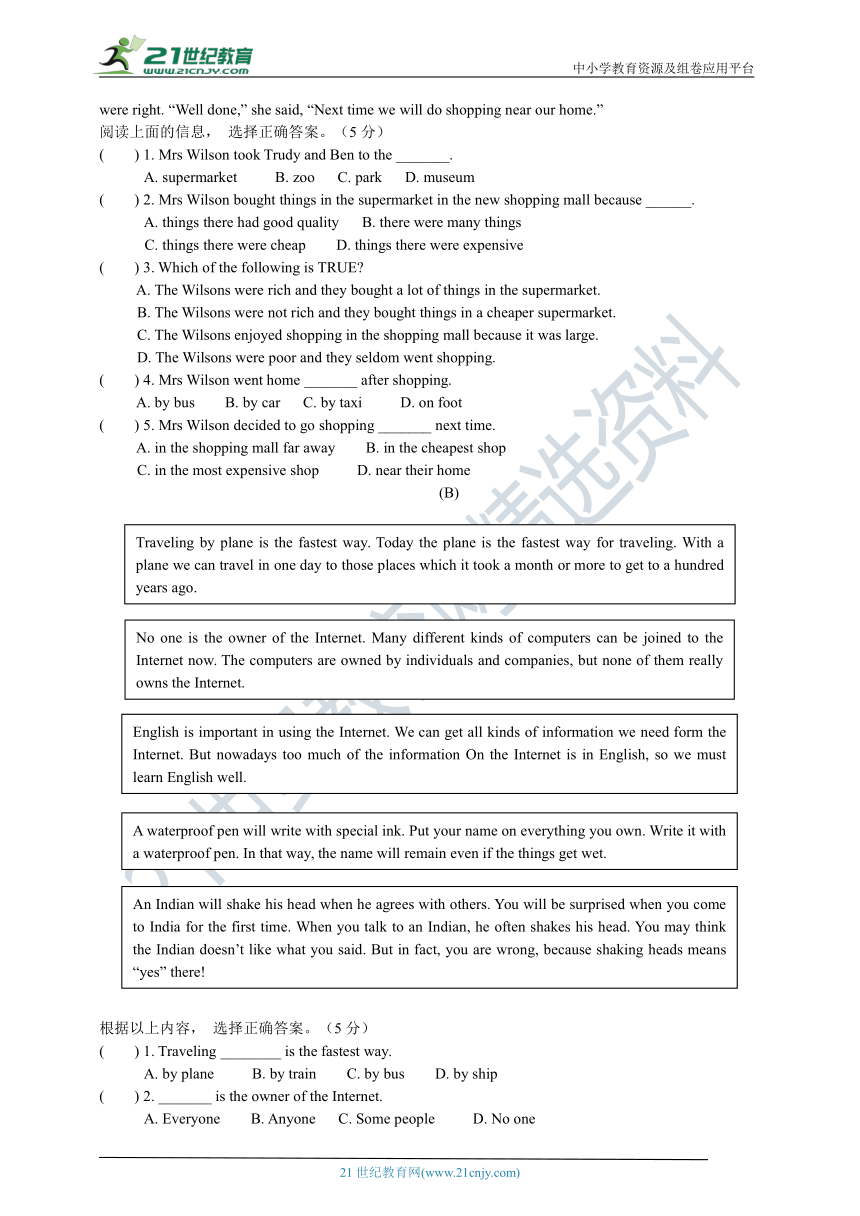 吉林省2020-2021学年八年级上学期英语期末冲刺题（五）（含答案）