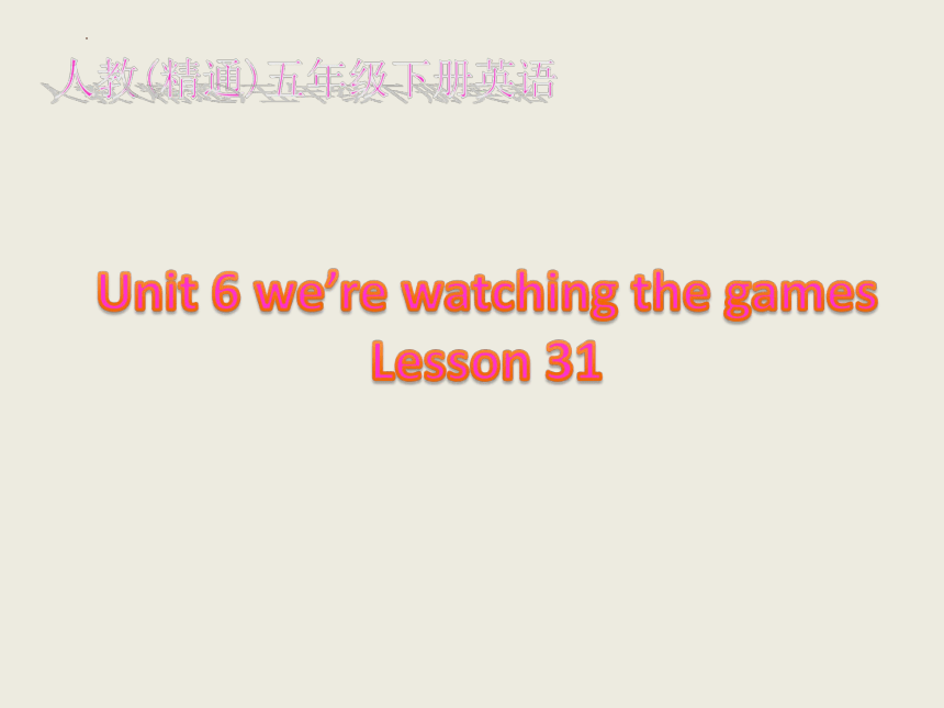 Unit 6 We are watching the games.Lesson31课件（23张PPT）