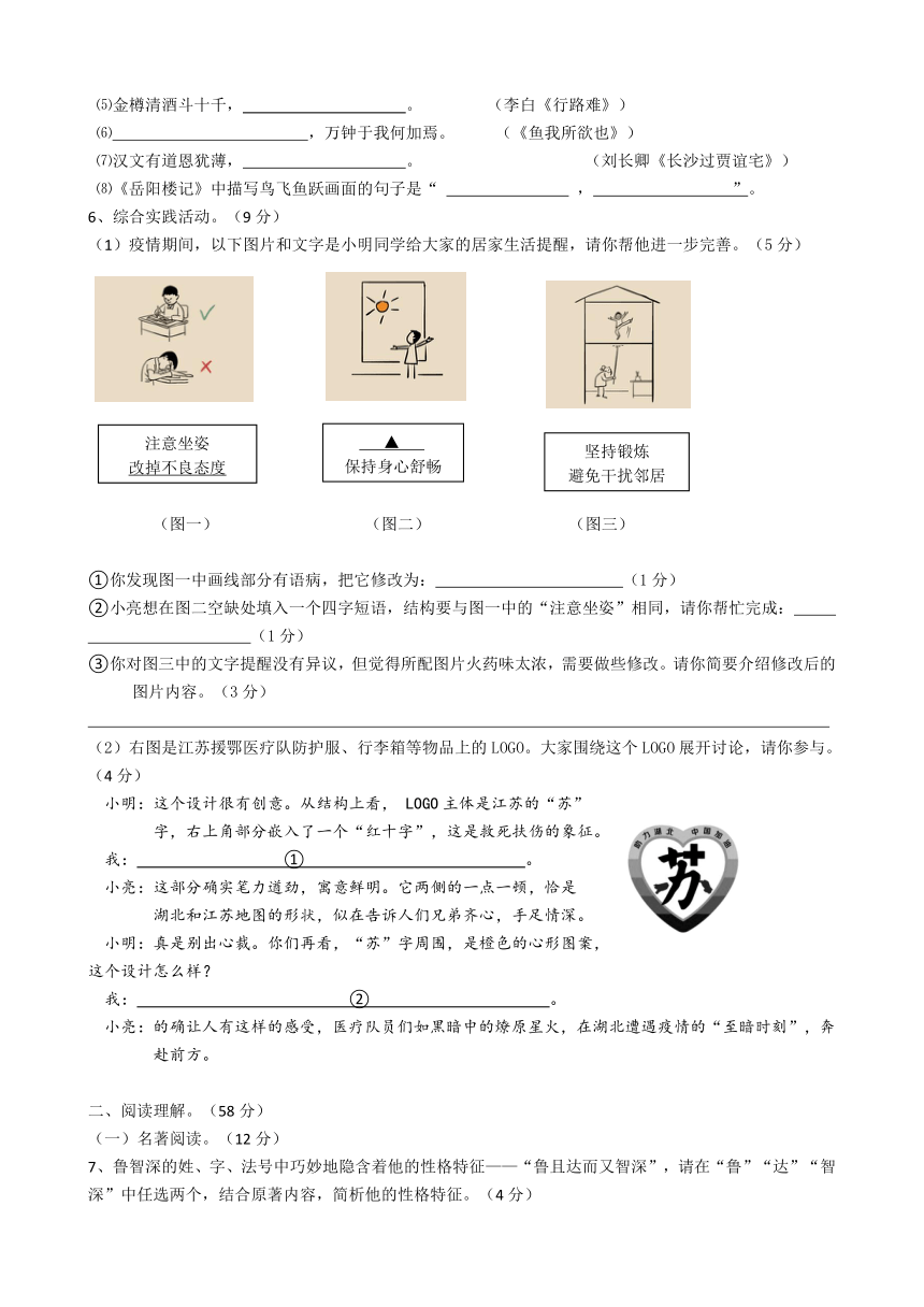 江苏省扬州市江都区2020-2021学年九年级上学期第二次月考试卷（word版，有答案）