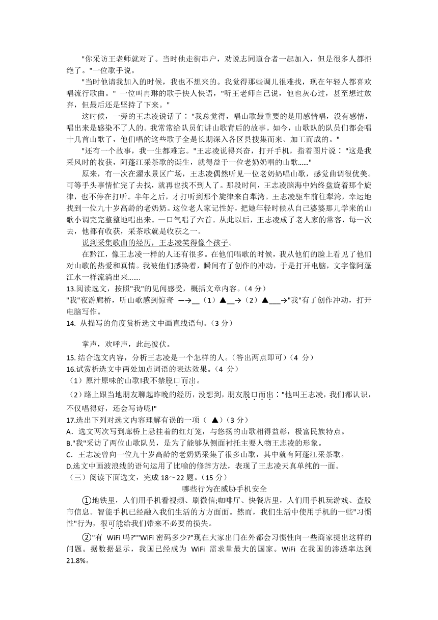 辽宁省铁岭市部分校2020-2021学年九年级下学期第一次模拟考试语文试题（含答案）