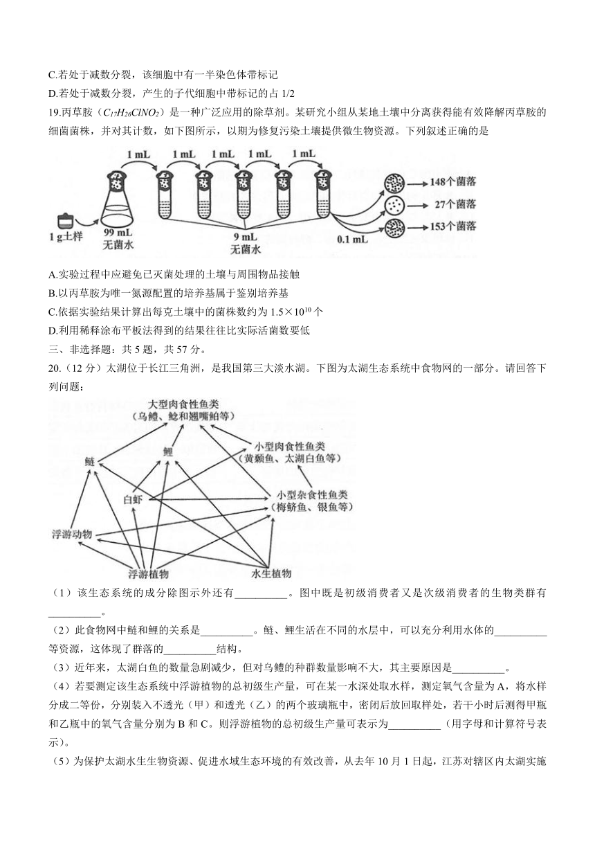 江苏省苏州市2020-2021学年高二下学期期末学业质量阳光指标调研卷生物试题 Word版含答案