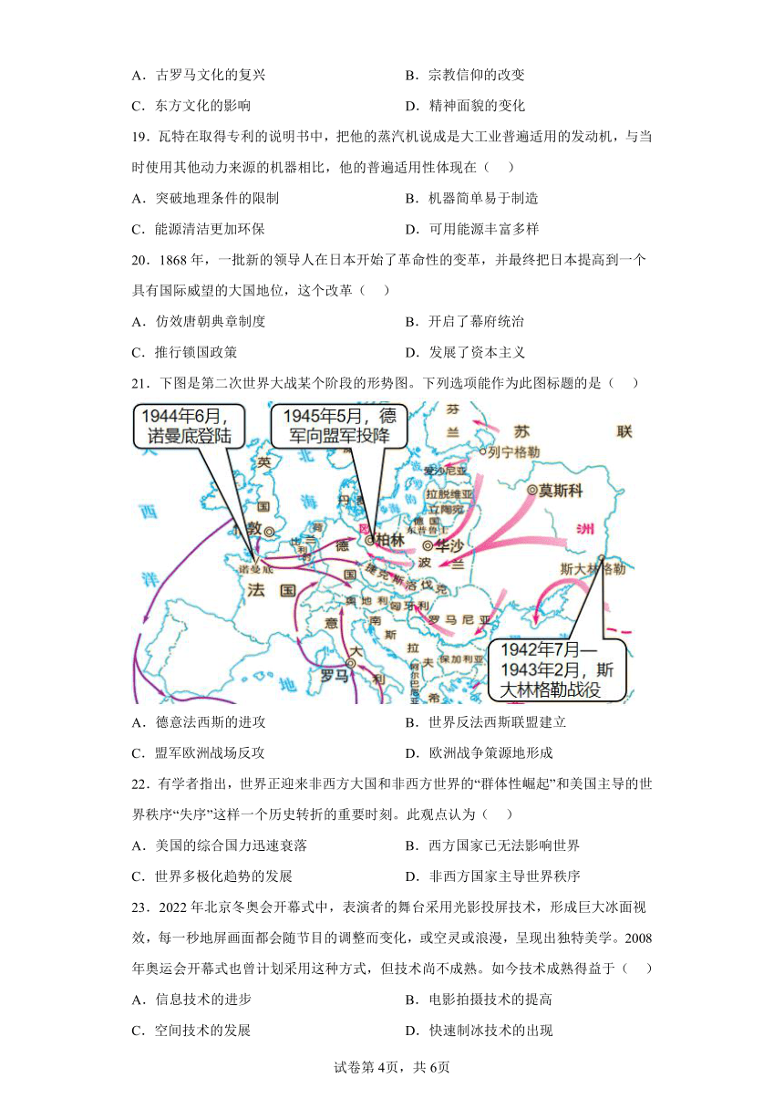 2022年广东省深圳市中考历史真题（含解析）