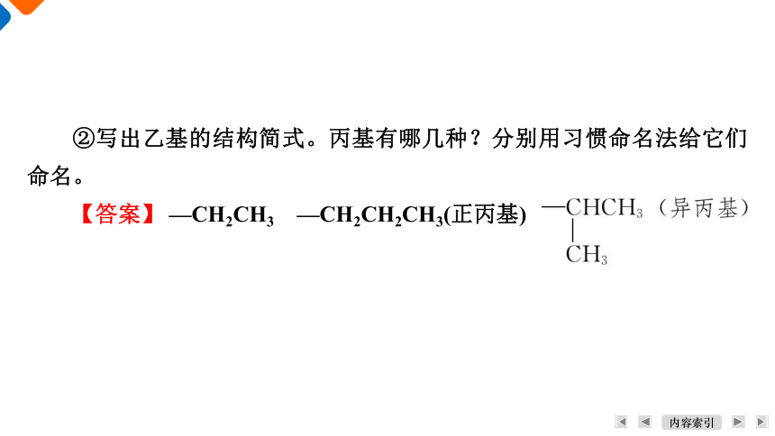 2.1烷烃课件（共30张PPT） 2023-2024学年高二化学人教版（2019）选择性必修3