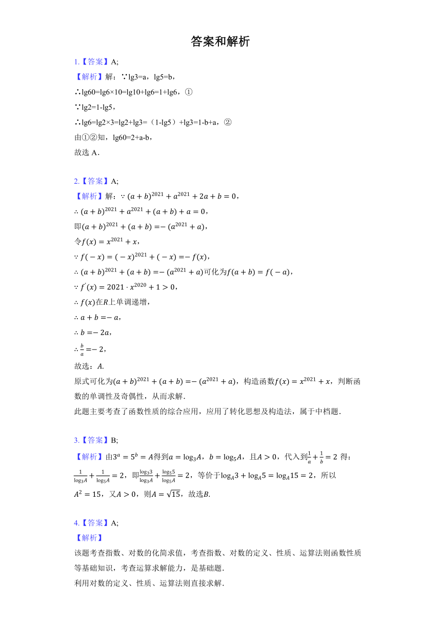 人教B版（2019）必修第二册《4.2 对数与对数函数》巩固练习（含解析）